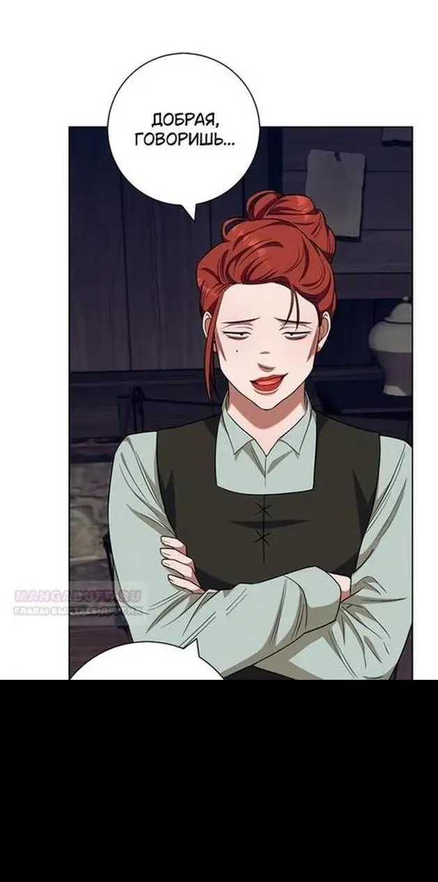 Страница 59 главы 60 манги Я стала матерью героя с трагичным концом / I Became the Mother of the Evil Male Lead