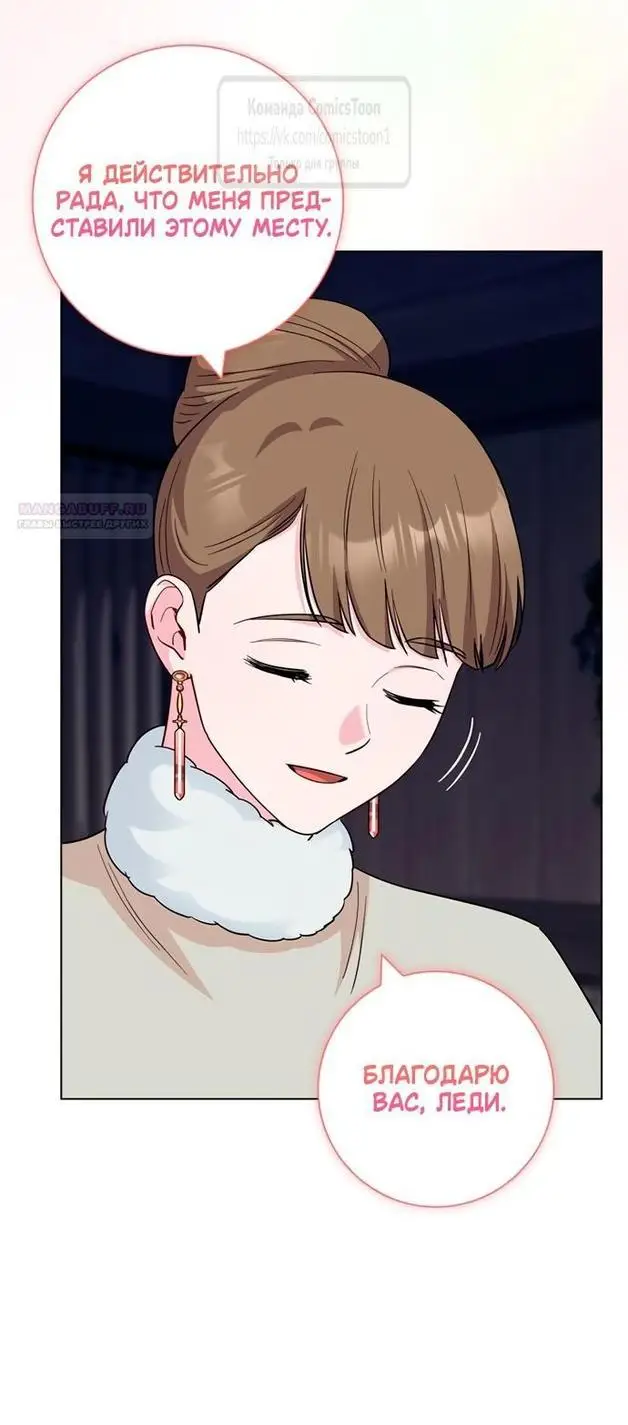 Страница 61 главы 60 манги Я стала матерью героя с трагичным концом / I Became the Mother of the Evil Male Lead