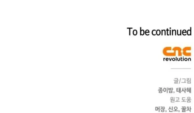 Страница 67 главы 60 манги Я стала матерью героя с трагичным концом / I Became the Mother of the Evil Male Lead