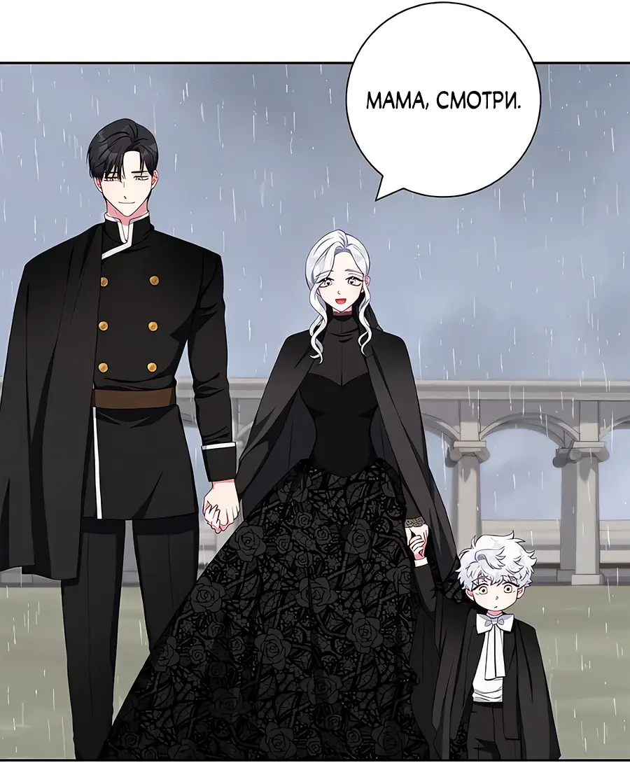 Страница 21 главы 47 манги Я стала матерью героя с трагичным концом / I Became the Mother of the Evil Male Lead