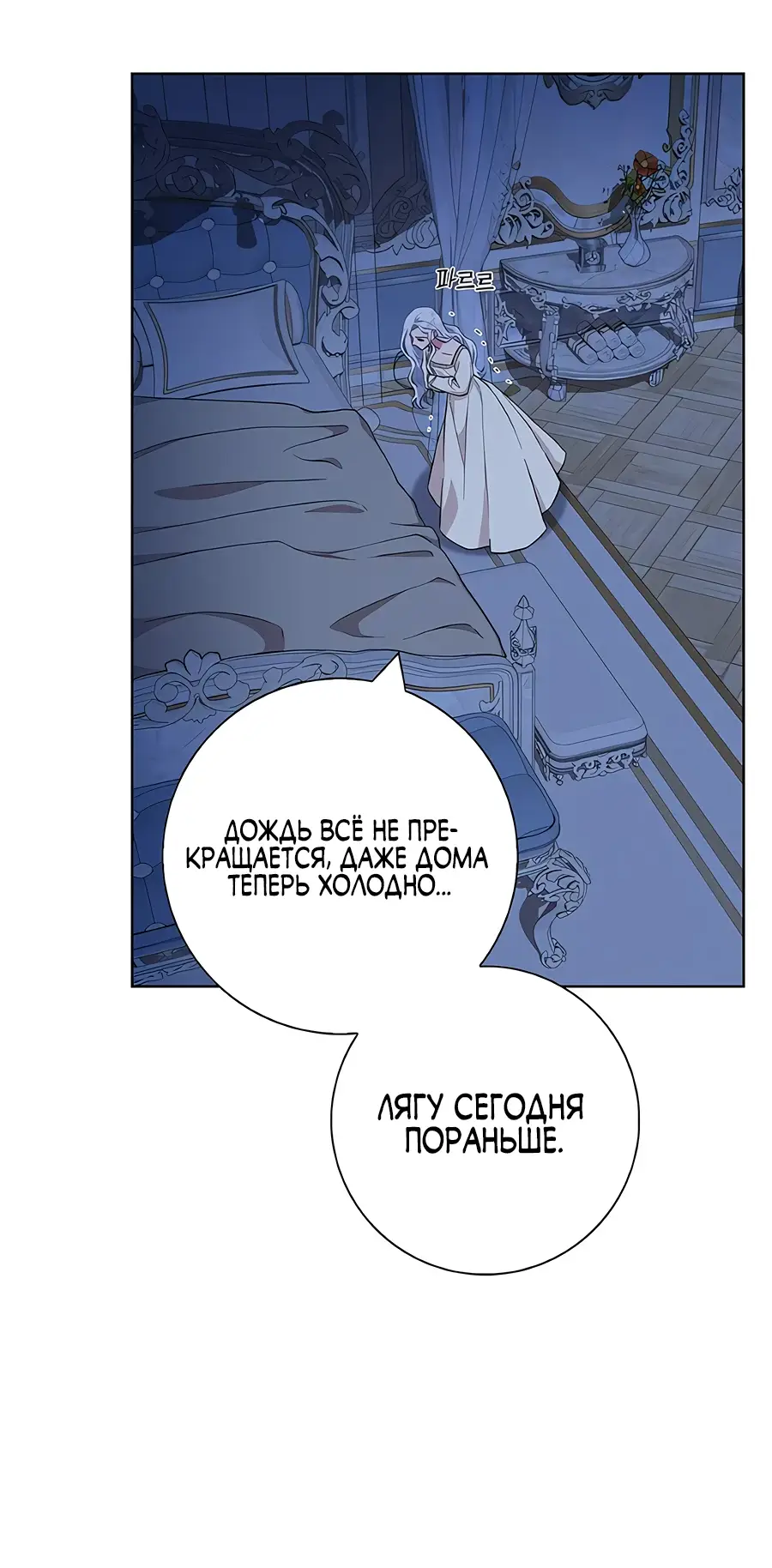 Страница 29 главы 47 манги Я стала матерью героя с трагичным концом / I Became the Mother of the Evil Male Lead