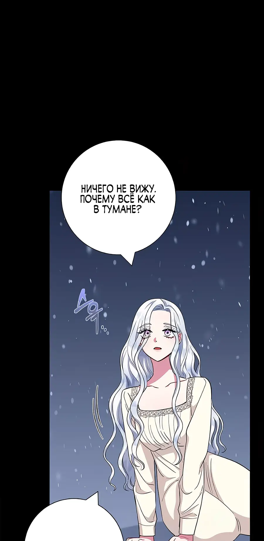 Страница 33 главы 47 манги Я стала матерью героя с трагичным концом / I Became the Mother of the Evil Male Lead