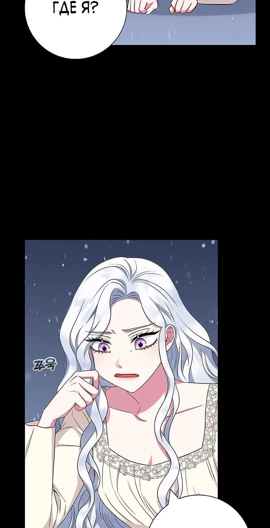 Страница 34 главы 47 манги Я стала матерью героя с трагичным концом / I Became the Mother of the Evil Male Lead