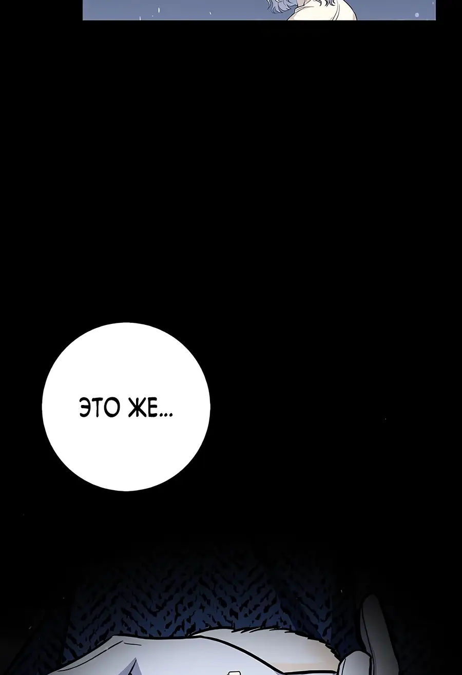 Страница 36 главы 47 манги Я стала матерью героя с трагичным концом / I Became the Mother of the Evil Male Lead