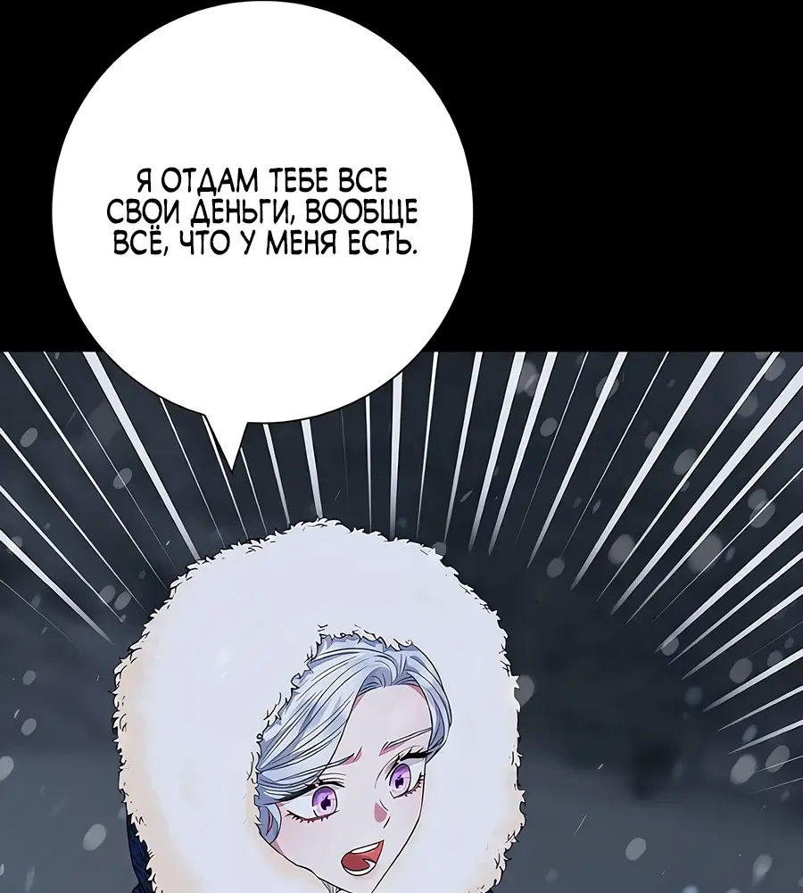 Страница 43 главы 47 манги Я стала матерью героя с трагичным концом / I Became the Mother of the Evil Male Lead