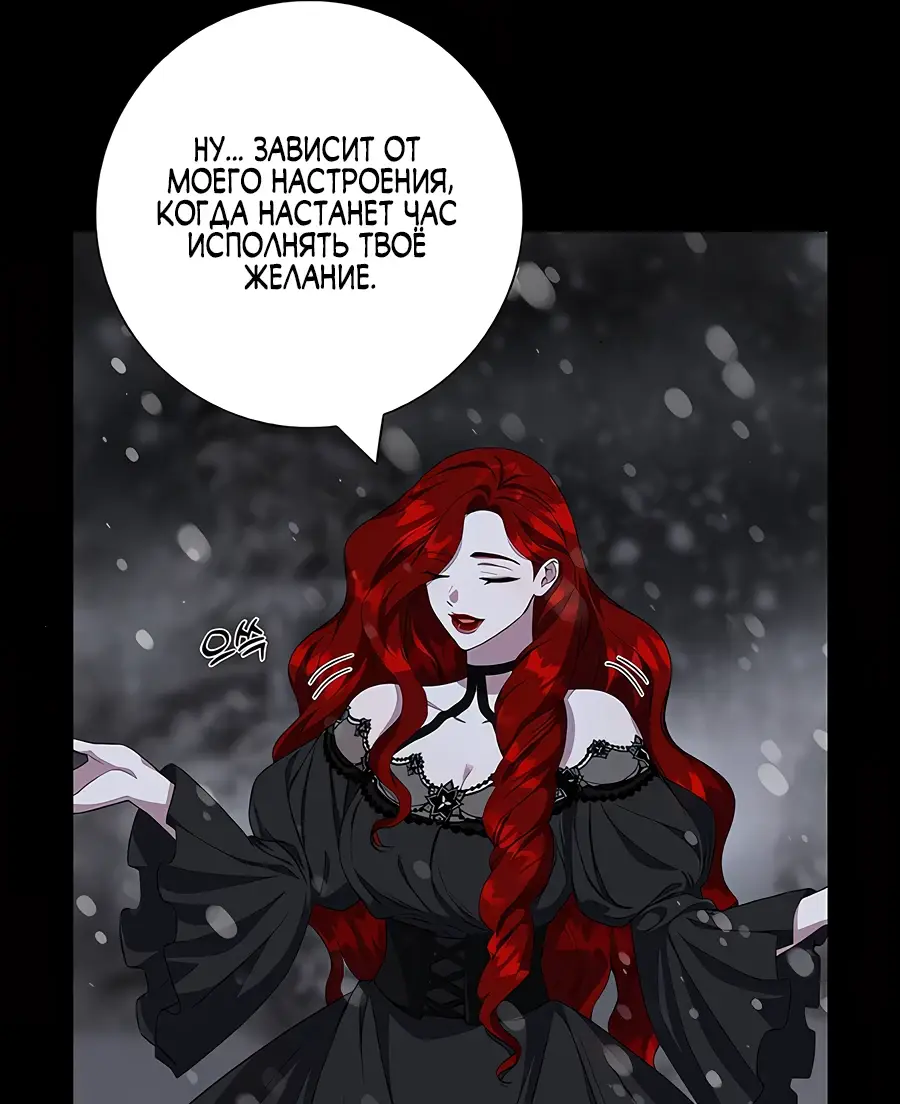 Страница 60 главы 47 манги Я стала матерью героя с трагичным концом / I Became the Mother of the Evil Male Lead