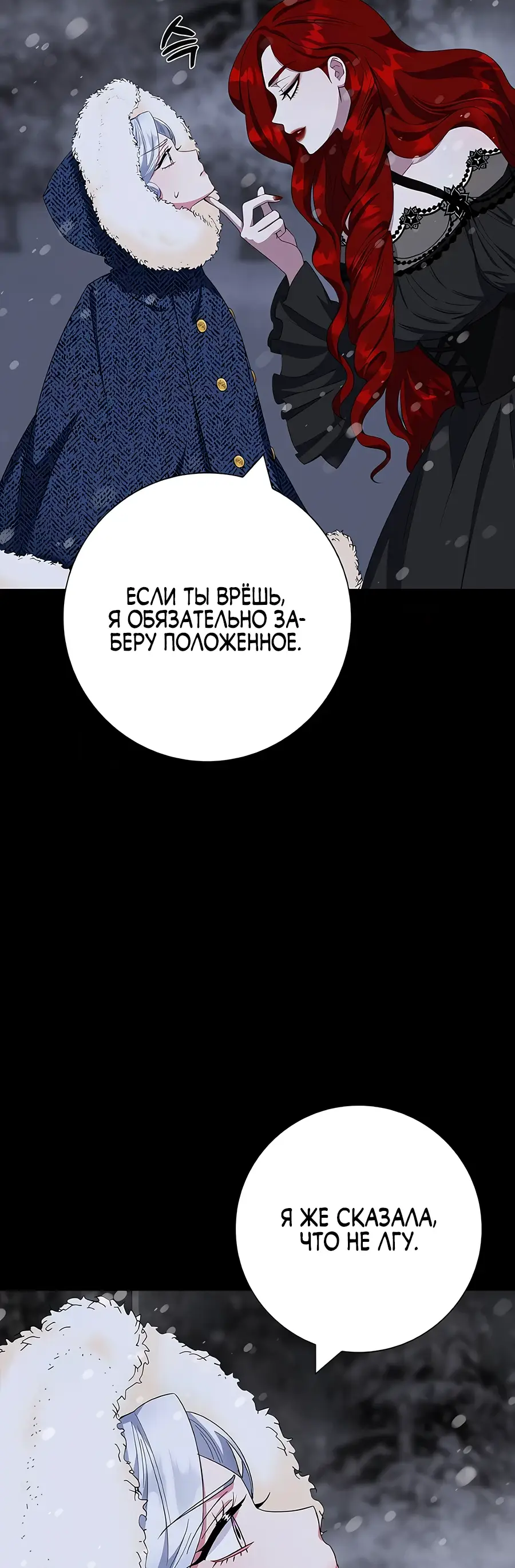 Страница 63 главы 47 манги Я стала матерью героя с трагичным концом / I Became the Mother of the Evil Male Lead