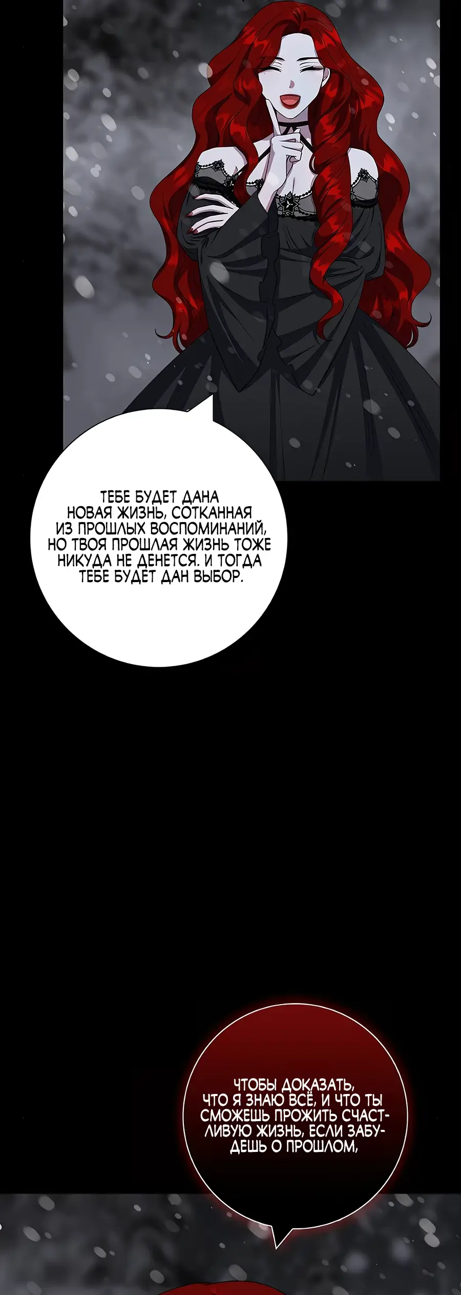 Страница 65 главы 47 манги Я стала матерью героя с трагичным концом / I Became the Mother of the Evil Male Lead