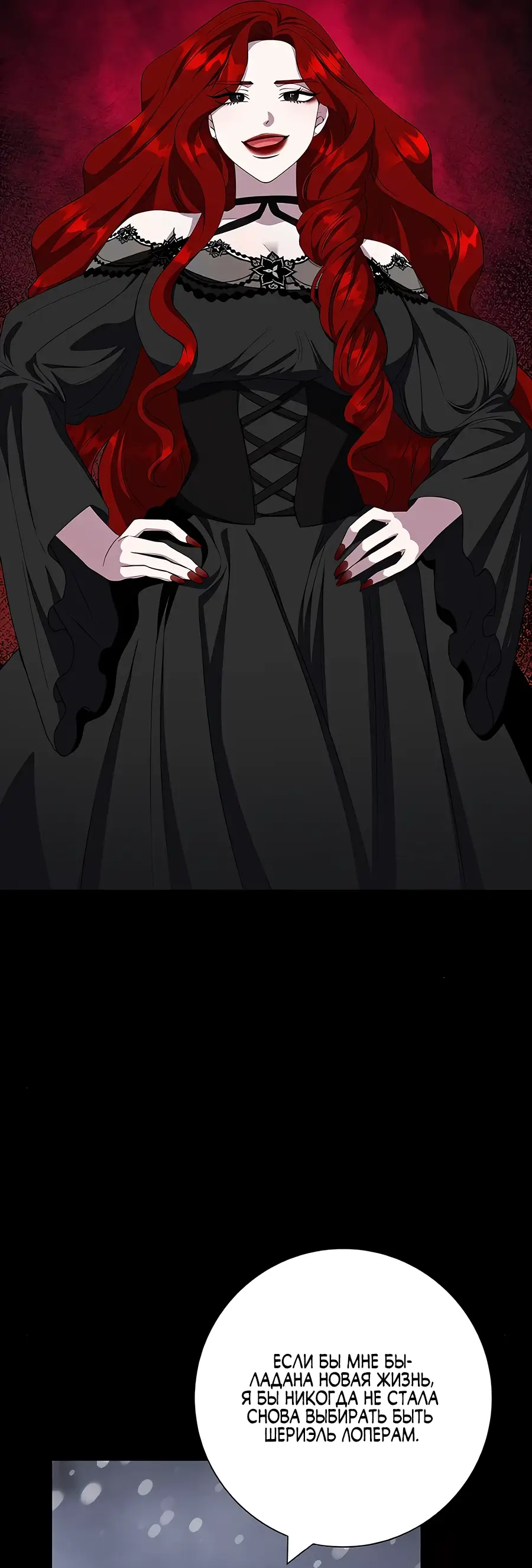 Страница 71 главы 47 манги Я стала матерью героя с трагичным концом / I Became the Mother of the Evil Male Lead