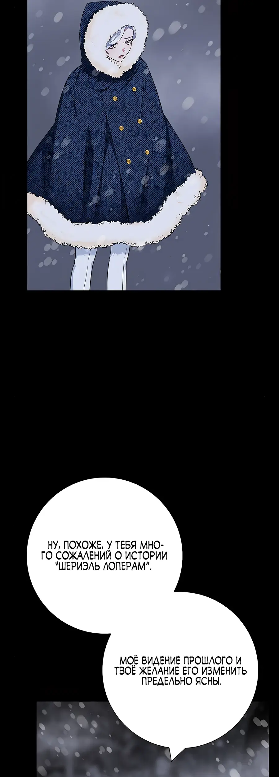 Страница 72 главы 47 манги Я стала матерью героя с трагичным концом / I Became the Mother of the Evil Male Lead