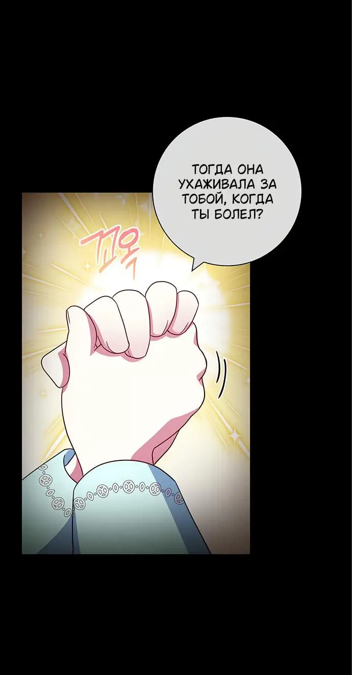 Страница 5 главы 17 манги Я стала матерью героя с трагичным концом / I Became the Mother of the Evil Male Lead