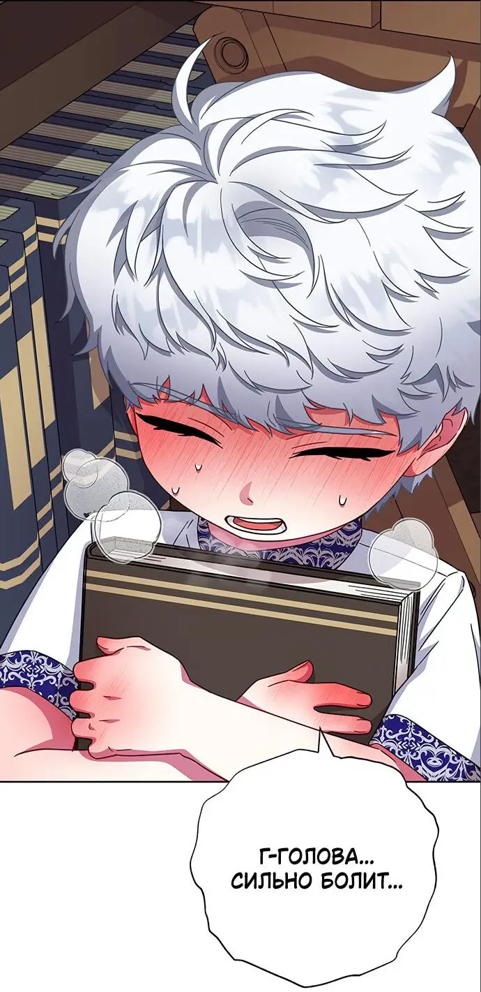 Страница 14 главы 17 манги Я стала матерью героя с трагичным концом / I Became the Mother of the Evil Male Lead