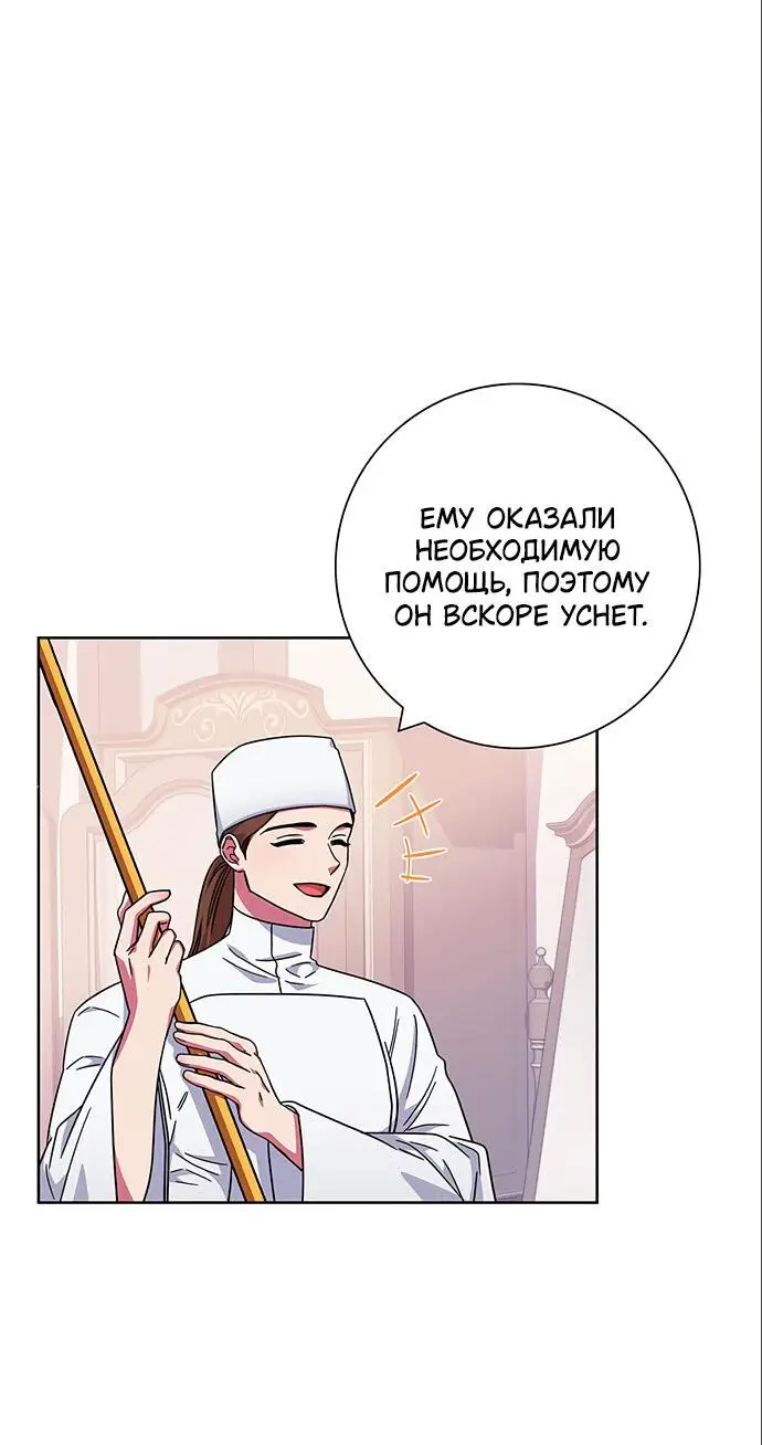 Страница 23 главы 17 манги Я стала матерью героя с трагичным концом / I Became the Mother of the Evil Male Lead