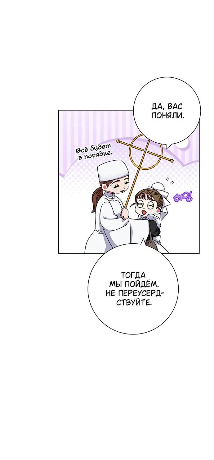 Страница 27 главы 17 манги Я стала матерью героя с трагичным концом / I Became the Mother of the Evil Male Lead