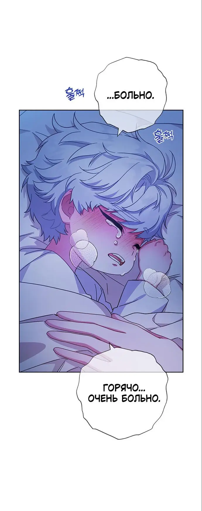 Страница 31 главы 17 манги Я стала матерью героя с трагичным концом / I Became the Mother of the Evil Male Lead