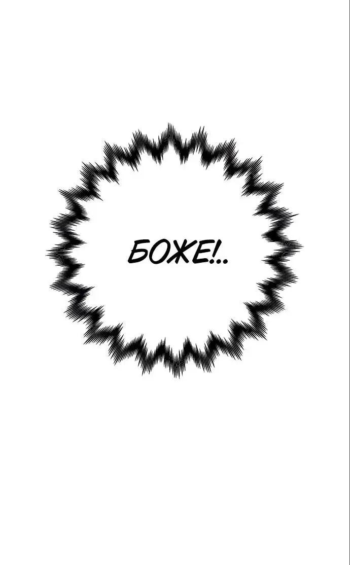 Страница 35 главы 17 манги Я стала матерью героя с трагичным концом / I Became the Mother of the Evil Male Lead