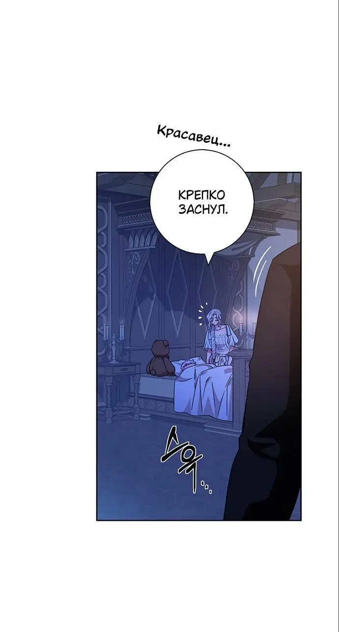 Страница 50 главы 17 манги Я стала матерью героя с трагичным концом / I Became the Mother of the Evil Male Lead