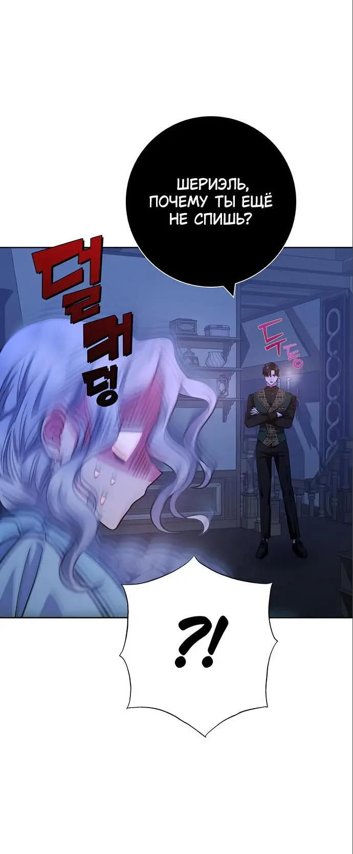 Страница 51 главы 17 манги Я стала матерью героя с трагичным концом / I Became the Mother of the Evil Male Lead