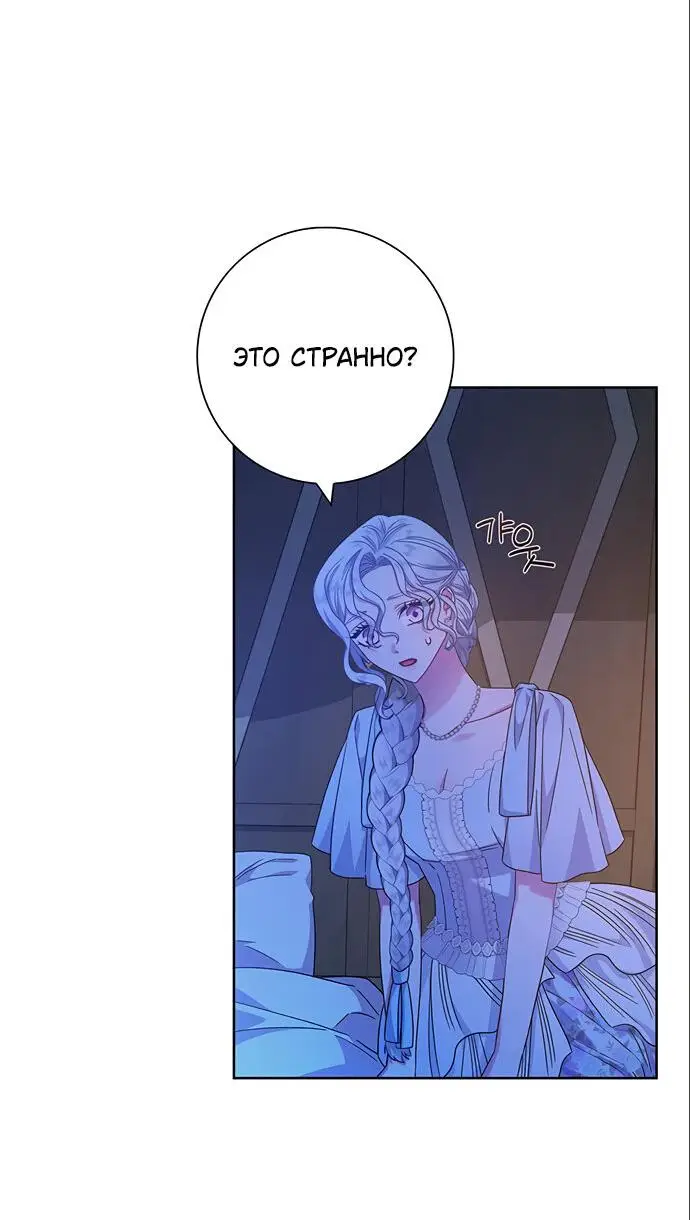 Страница 57 главы 17 манги Я стала матерью героя с трагичным концом / I Became the Mother of the Evil Male Lead