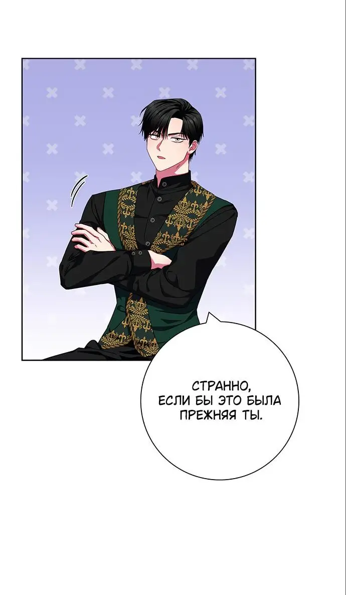 Страница 58 главы 17 манги Я стала матерью героя с трагичным концом / I Became the Mother of the Evil Male Lead