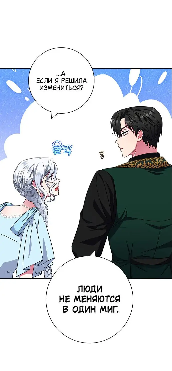 Страница 59 главы 17 манги Я стала матерью героя с трагичным концом / I Became the Mother of the Evil Male Lead