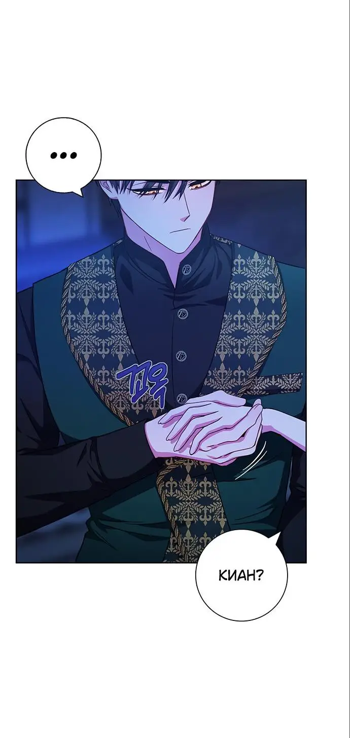 Страница 68 главы 17 манги Я стала матерью героя с трагичным концом / I Became the Mother of the Evil Male Lead