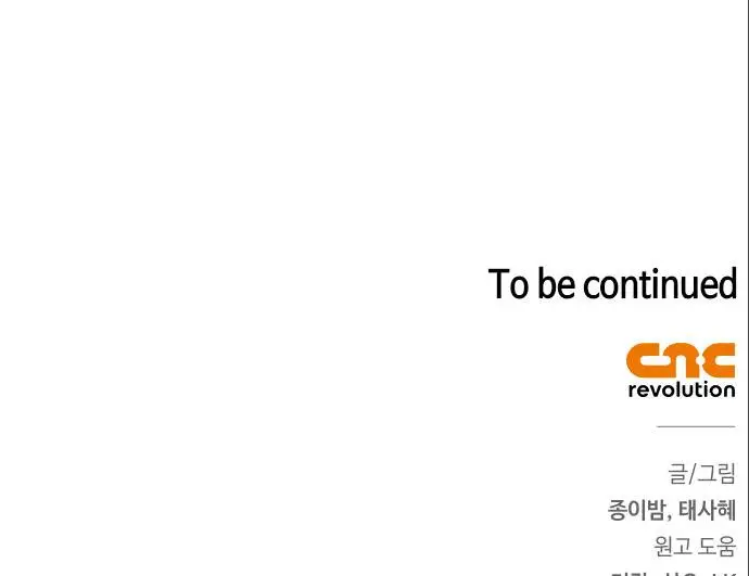 Страница 72 главы 17 манги Я стала матерью героя с трагичным концом / I Became the Mother of the Evil Male Lead