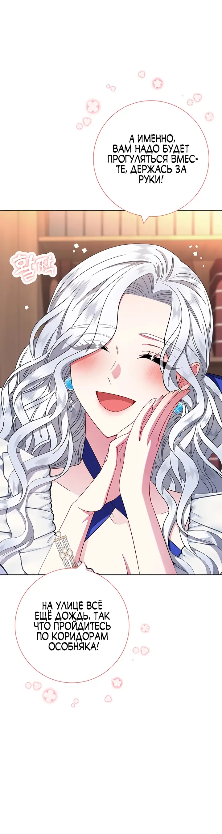 Страница 10 главы 20 манги Я стала матерью героя с трагичным концом / I Became the Mother of the Evil Male Lead