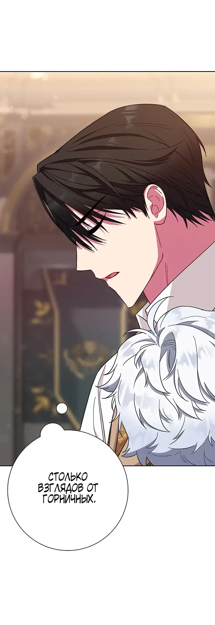 Страница 23 главы 20 манги Я стала матерью героя с трагичным концом / I Became the Mother of the Evil Male Lead