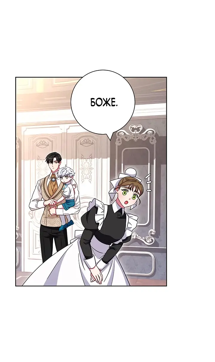 Страница 37 главы 20 манги Я стала матерью героя с трагичным концом / I Became the Mother of the Evil Male Lead