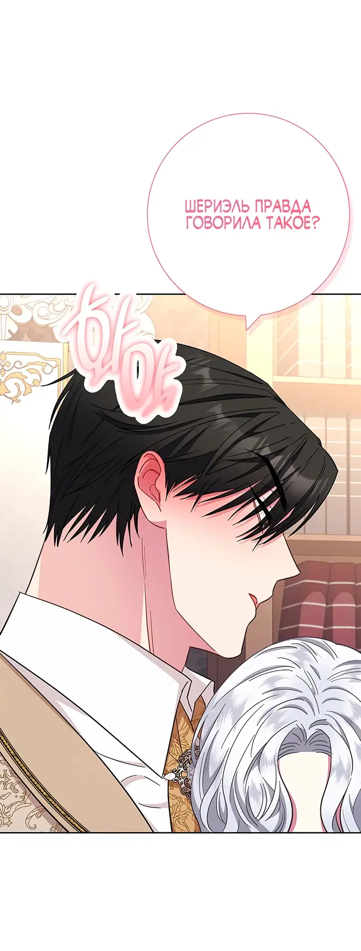 Страница 49 главы 20 манги Я стала матерью героя с трагичным концом / I Became the Mother of the Evil Male Lead
