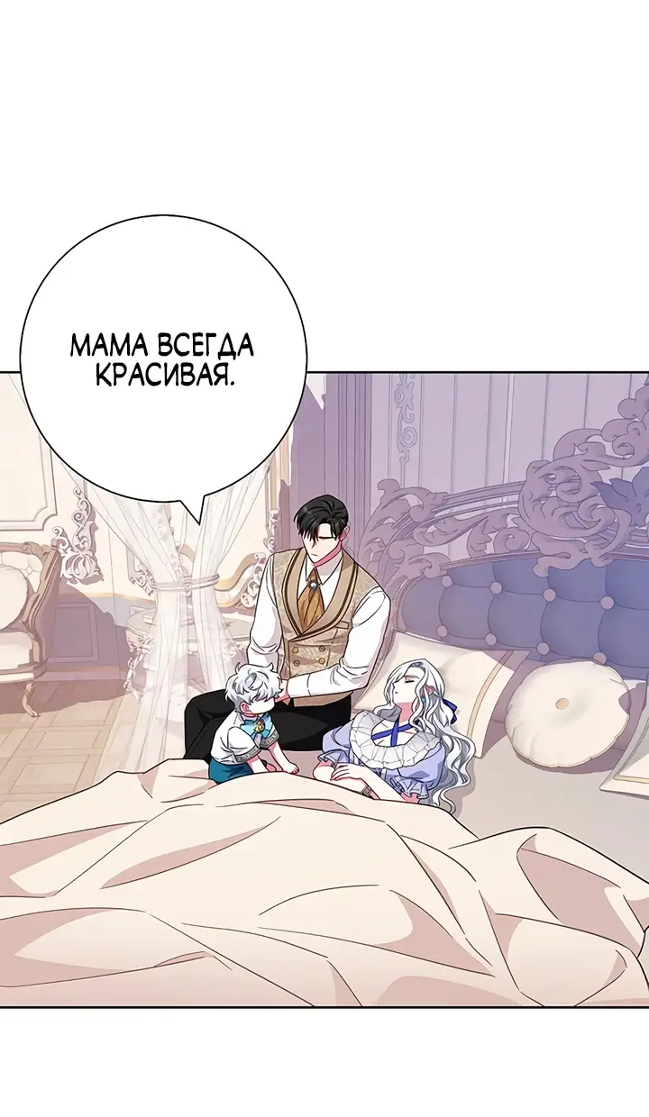 Страница 56 главы 20 манги Я стала матерью героя с трагичным концом / I Became the Mother of the Evil Male Lead