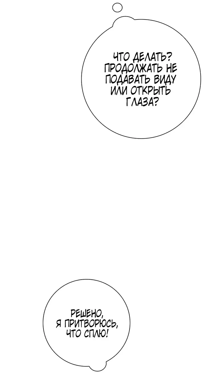 Страница 63 главы 20 манги Я стала матерью героя с трагичным концом / I Became the Mother of the Evil Male Lead