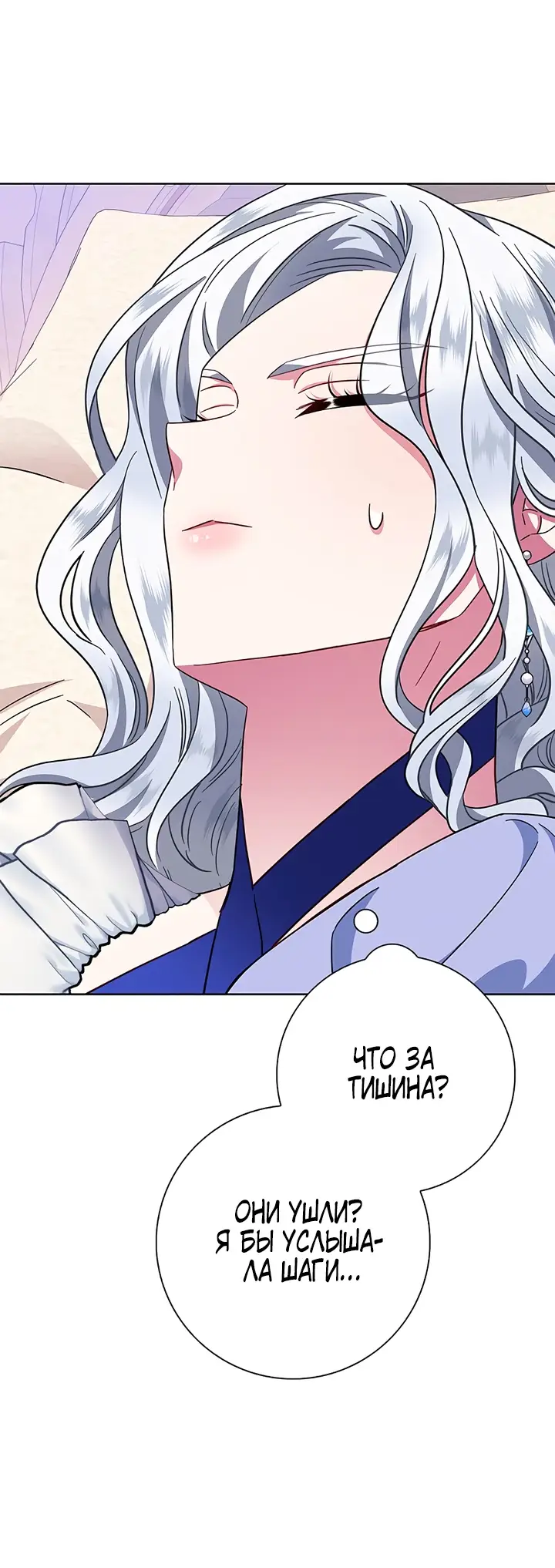 Страница 65 главы 20 манги Я стала матерью героя с трагичным концом / I Became the Mother of the Evil Male Lead