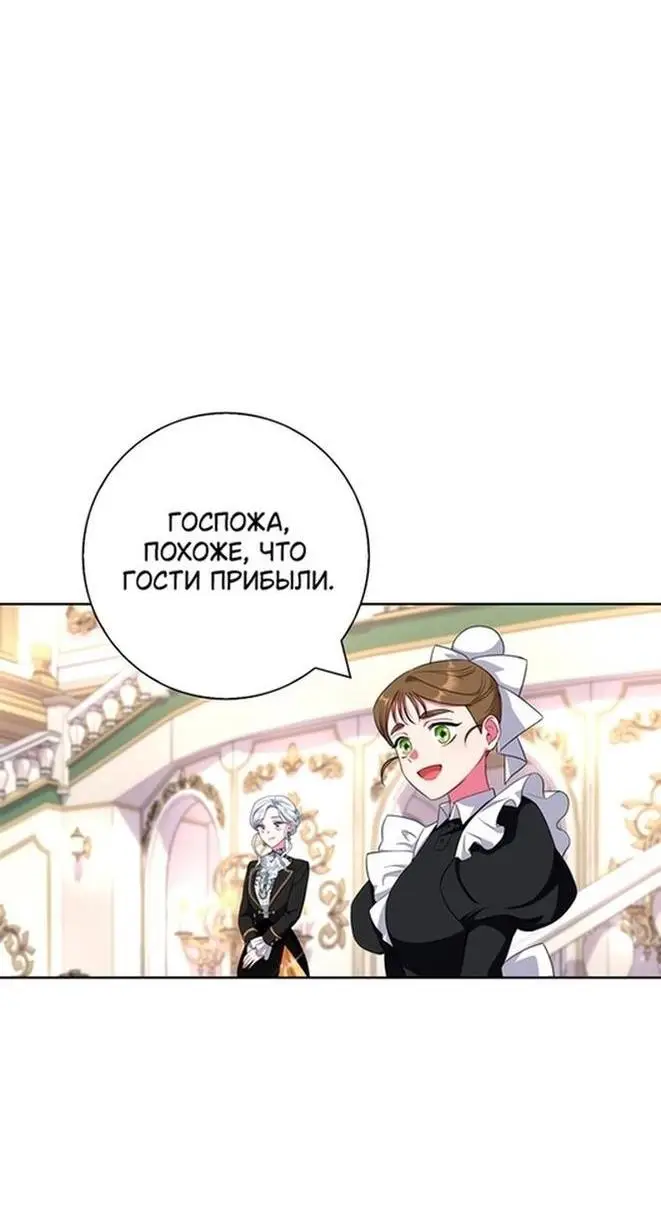 Страница 7 главы 56 манги Я стала матерью героя с трагичным концом / I Became the Mother of the Evil Male Lead