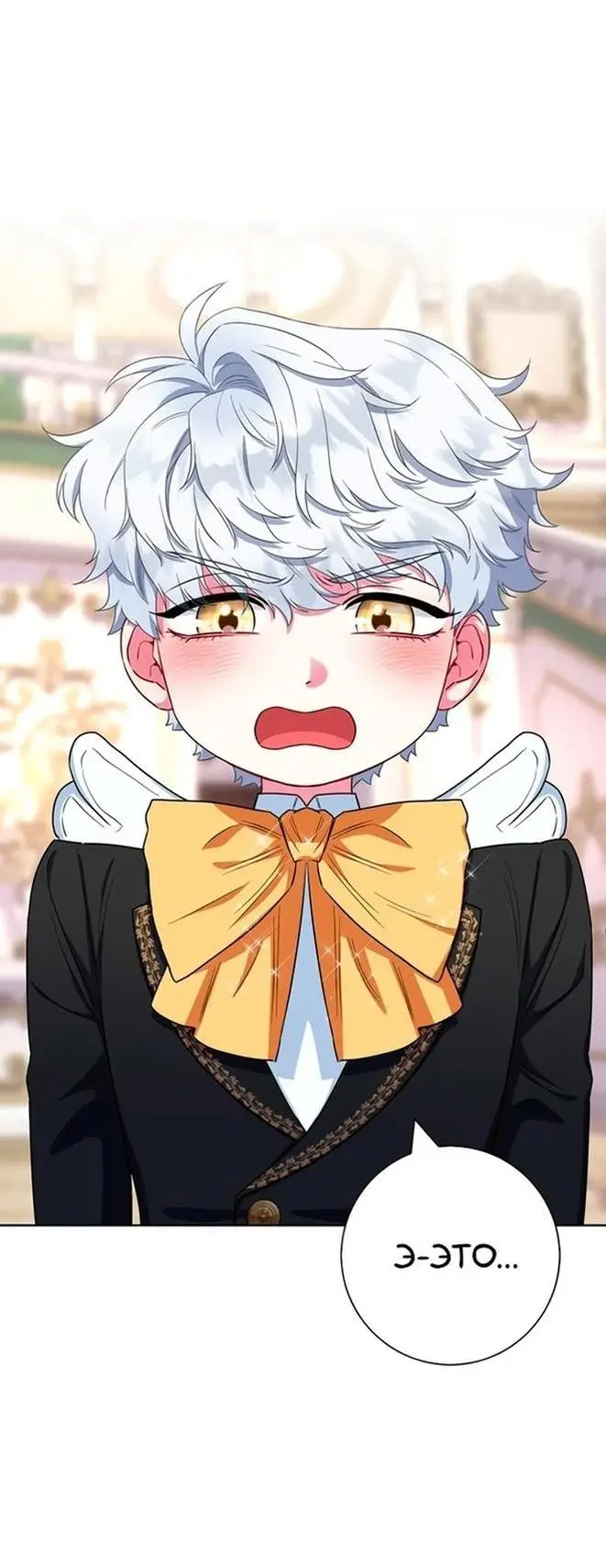 Страница 30 главы 56 манги Я стала матерью героя с трагичным концом / I Became the Mother of the Evil Male Lead