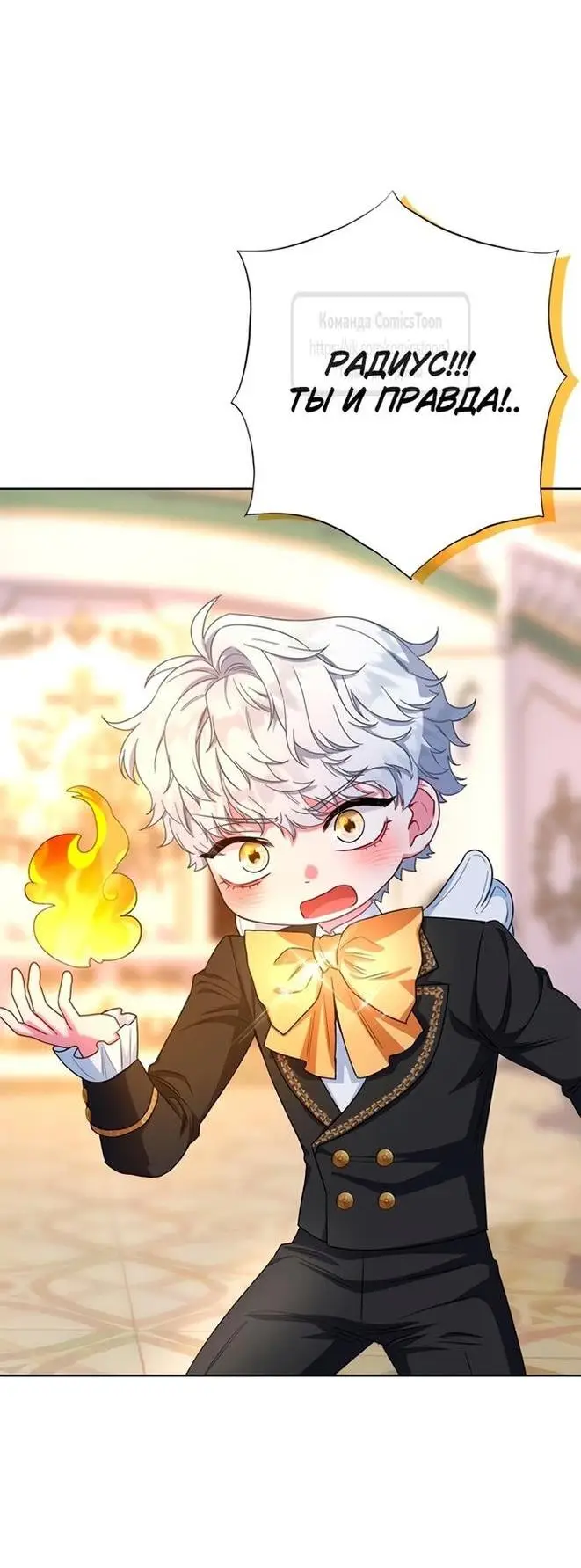 Страница 34 главы 56 манги Я стала матерью героя с трагичным концом / I Became the Mother of the Evil Male Lead