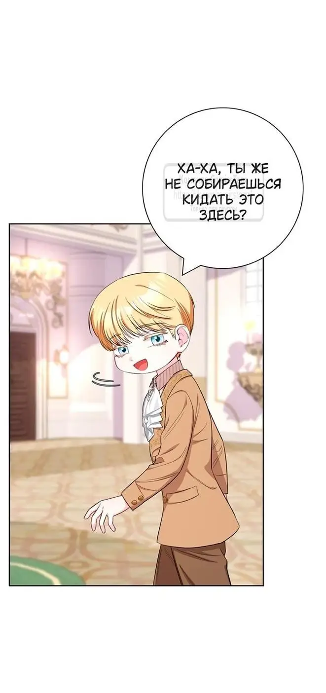 Страница 35 главы 56 манги Я стала матерью героя с трагичным концом / I Became the Mother of the Evil Male Lead