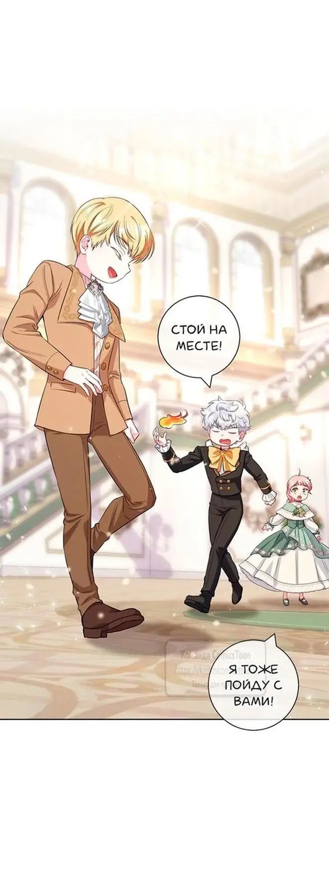 Страница 36 главы 56 манги Я стала матерью героя с трагичным концом / I Became the Mother of the Evil Male Lead