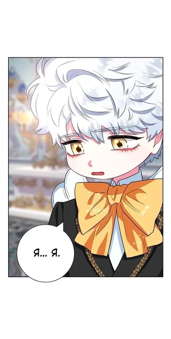 Страница 49 главы 56 манги Я стала матерью героя с трагичным концом / I Became the Mother of the Evil Male Lead