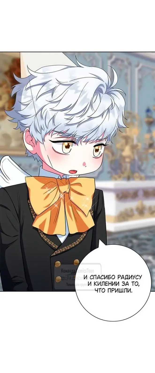 Страница 56 главы 56 манги Я стала матерью героя с трагичным концом / I Became the Mother of the Evil Male Lead