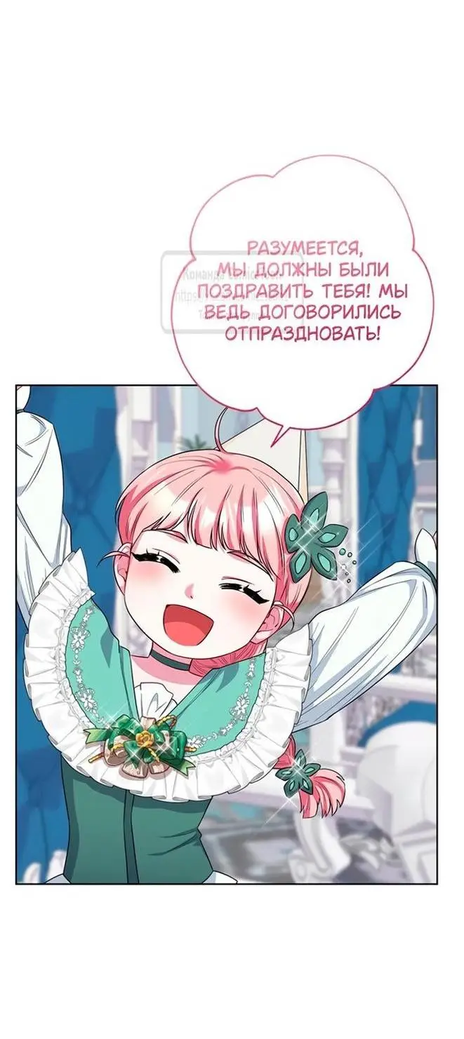 Страница 57 главы 56 манги Я стала матерью героя с трагичным концом / I Became the Mother of the Evil Male Lead