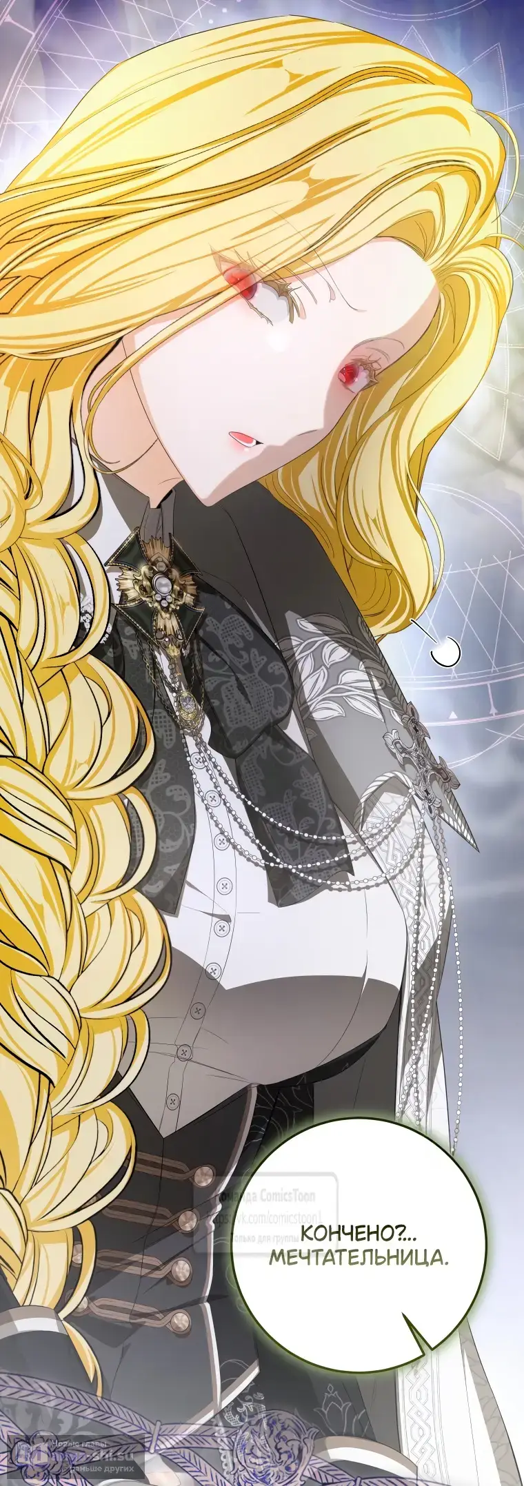 Страница 10 главы 68 манги Я стала хозяйкой дьявола / I've Become the Devil's Master