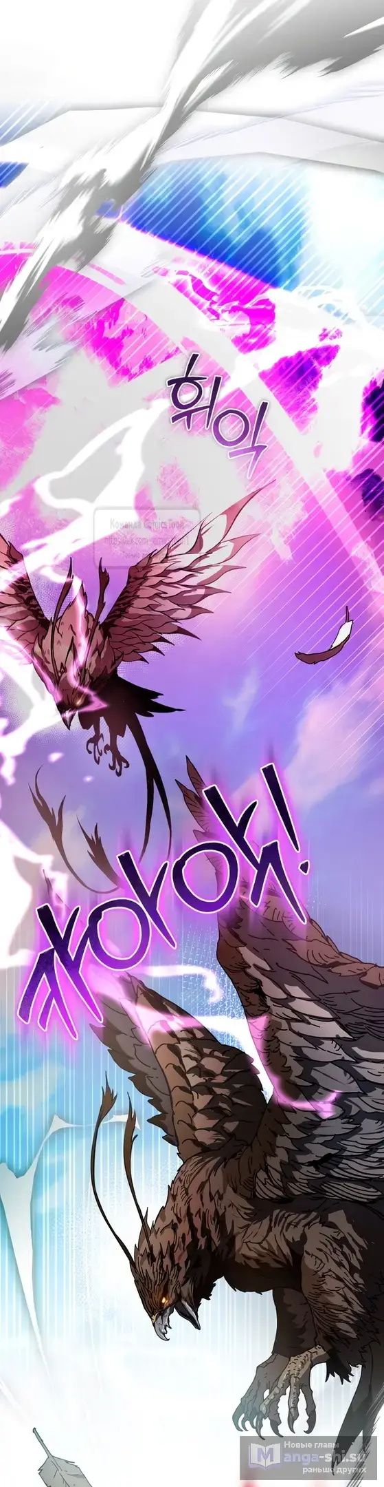 Страница 20 главы 68 манги Я стала хозяйкой дьявола / I've Become the Devil's Master