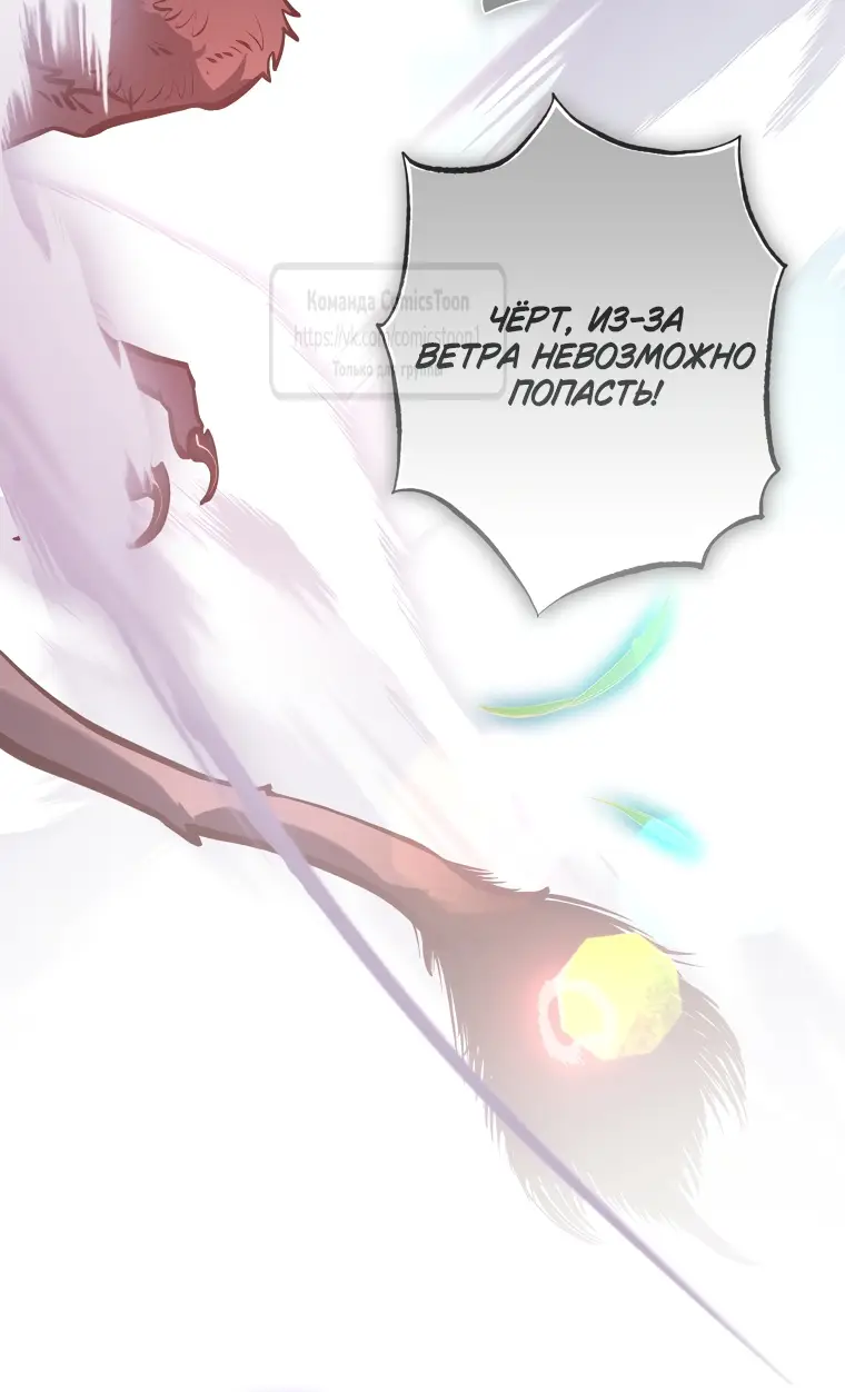 Страница 34 главы 68 манги Я стала хозяйкой дьявола / I've Become the Devil's Master