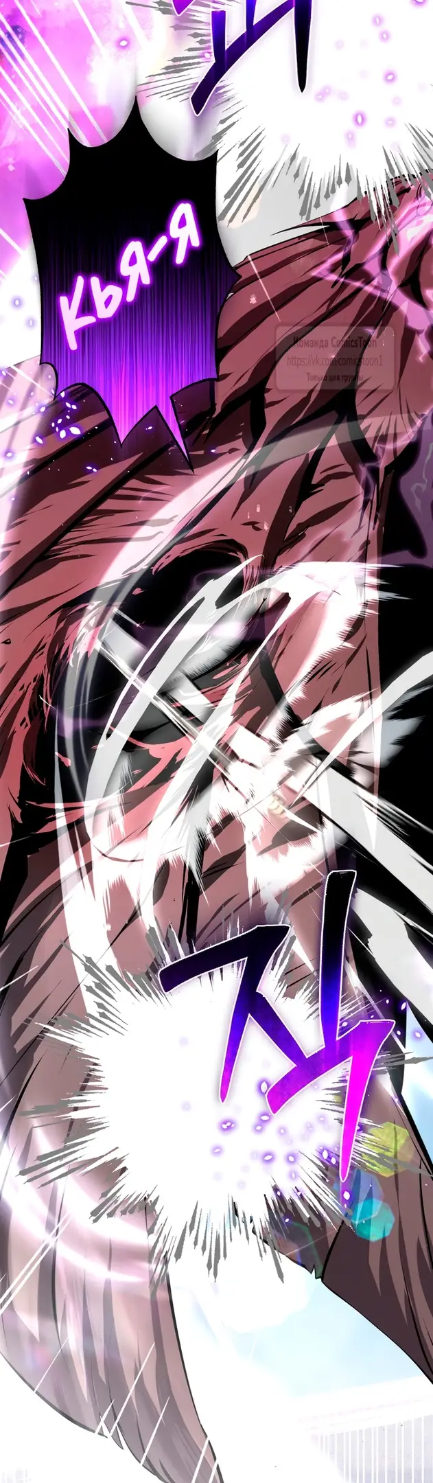 Страница 36 главы 68 манги Я стала хозяйкой дьявола / I've Become the Devil's Master