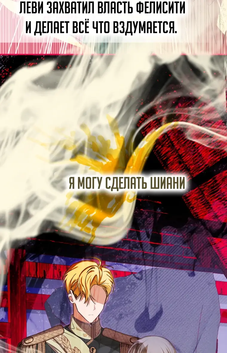 Страница 8 главы 46 манги Я стала хозяйкой дьявола / I've Become the Devil's Master