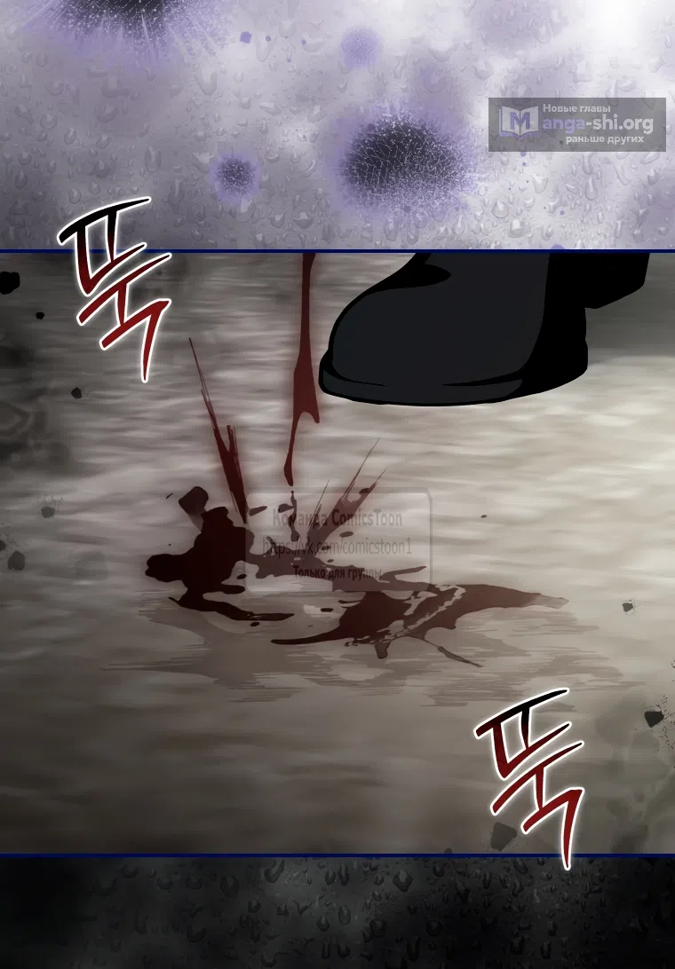 Страница 50 главы 79 манги Я стала хозяйкой дьявола / I've Become the Devil's Master