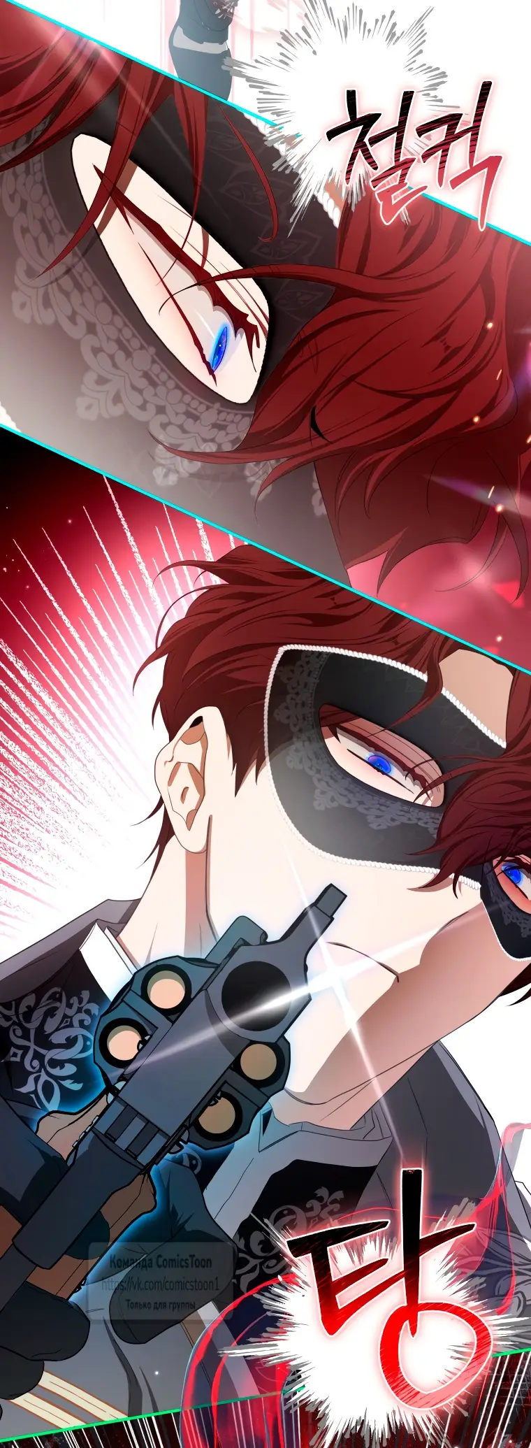 Страница 22 главы 69 манги Я стала хозяйкой дьявола / I've Become the Devil's Master