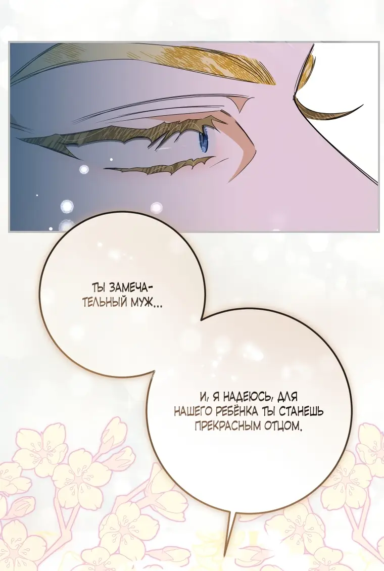 Страница 13 главы 5 манги Я стала хозяйкой дьявола / I've Become the Devil's Master